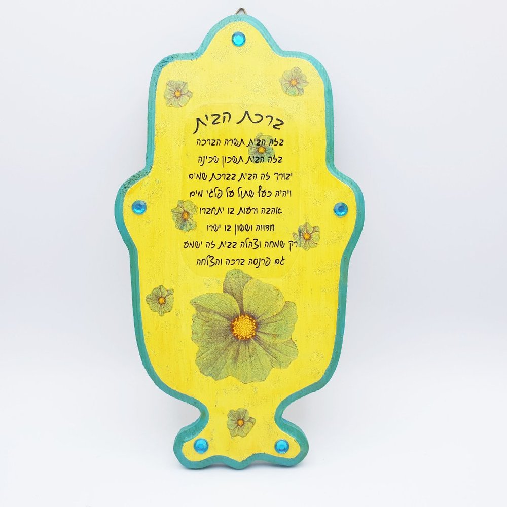 Hand Made Wooden Hebrew Home Blessing Hamsa Decor